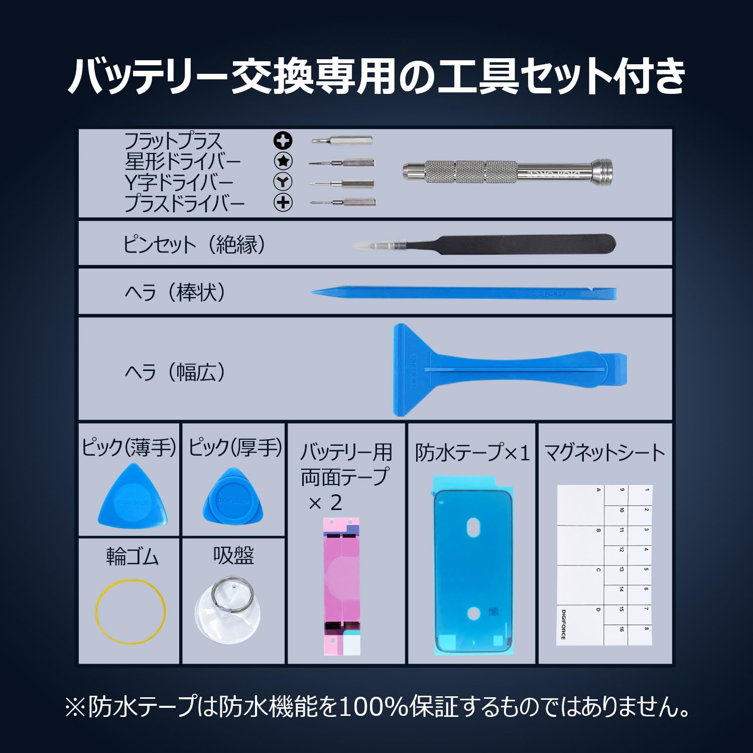【送料無料】DIGIFORCE for iPhone バッテリー 互換 交換 日本メーカー【工具セット】 Amazon.co.jp: DIGIFORCE for iPhone SE3 バッテリー 互換 交換 大容量